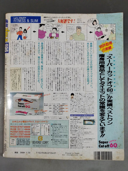 【垣原賢人 直筆サイン入り】週刊プロレス596