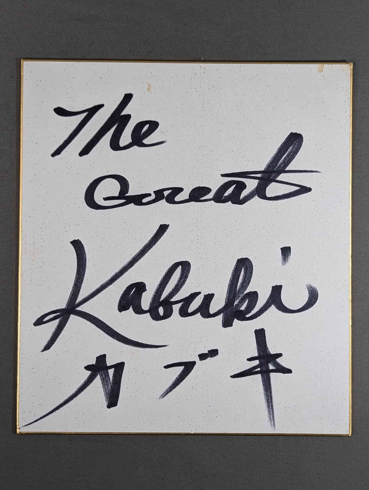 The Great Kabuki