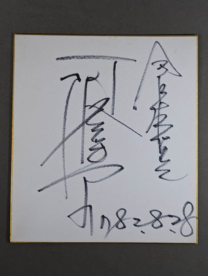 Ashura Hara 