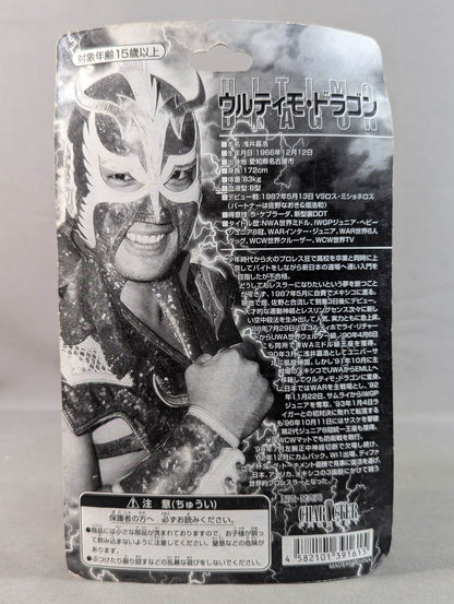 Ultimo Dragon with Silver & Orange Belt