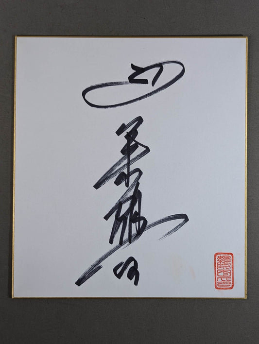ジャンボ鶴田