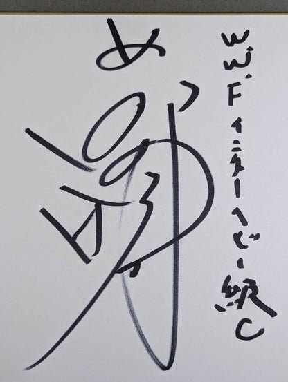 Akira Maeda (Nichimei)