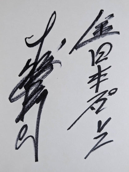 Motoshi Okuma 