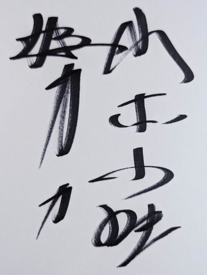 Kotetsu Yamamoto 