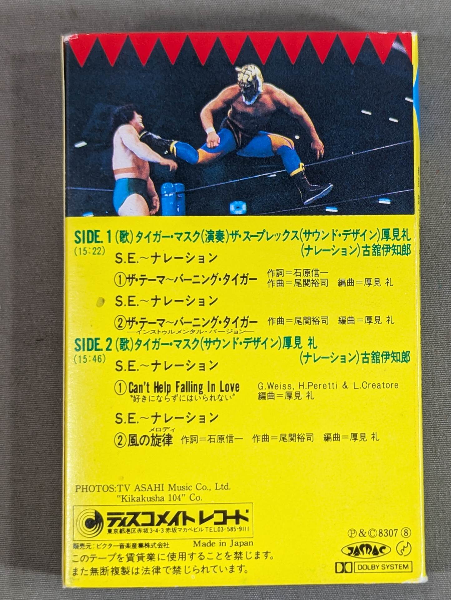 THE TIGERMASK ザ・タイガーマスク