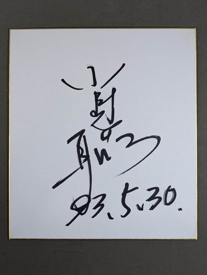 小島聡