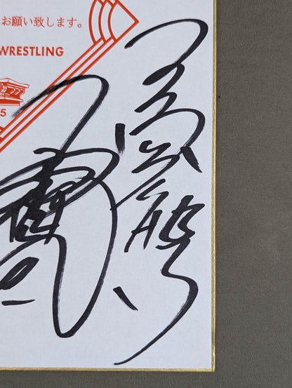 ★1994.3.5 全日本プロレス｢夢のカード｣★ 4選手寄せ書き