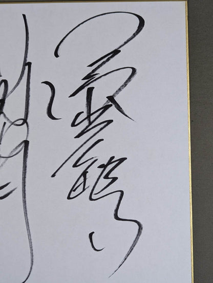 川田利明＆三沢光晴