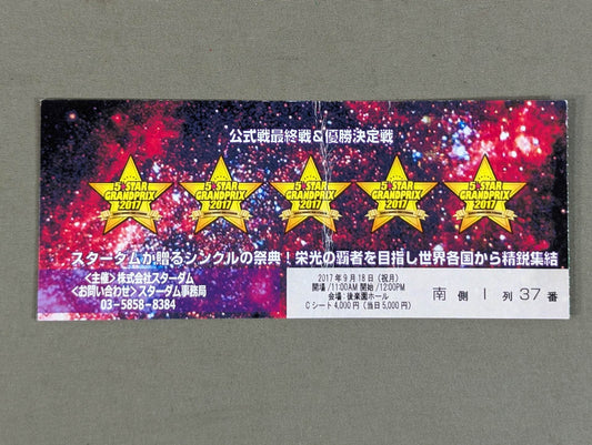 5STAR GRANDPRIX 2017 [Official Final Round & Championship Match]