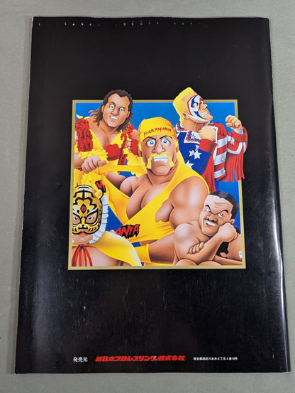 ★ムタvsホーガン★ 93WRESTLING DONTAKU in FUKUOKA DOME