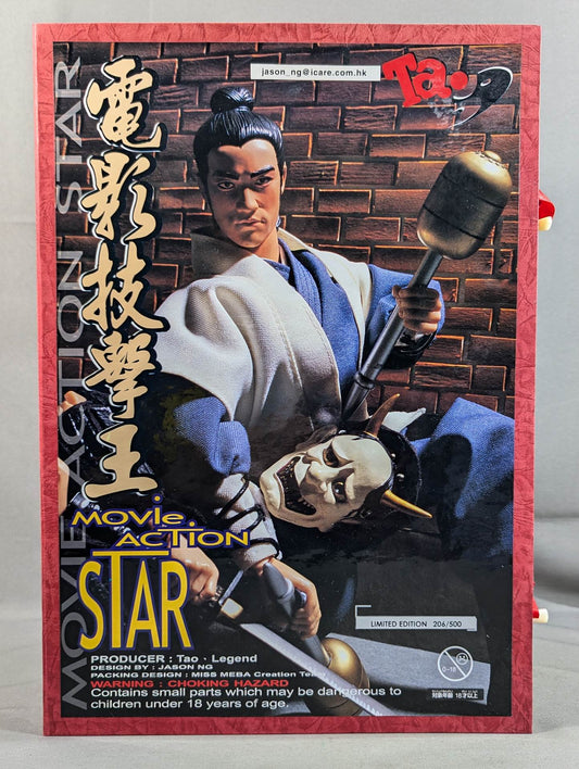★206/500★ ブルース・リー 電影技撃王 MOVIE ACTION STAR
