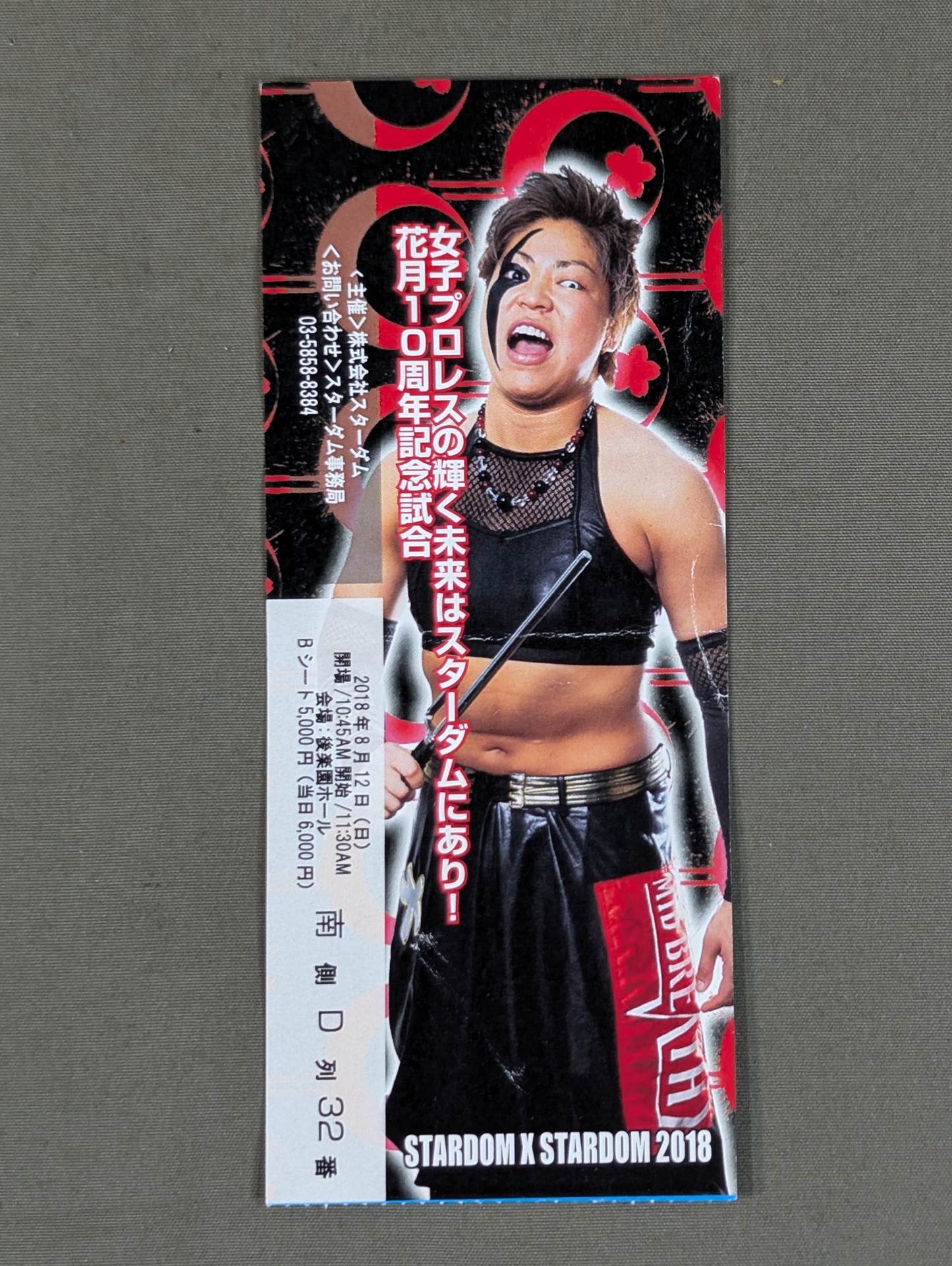 STARDOM 花月10周年記念試合