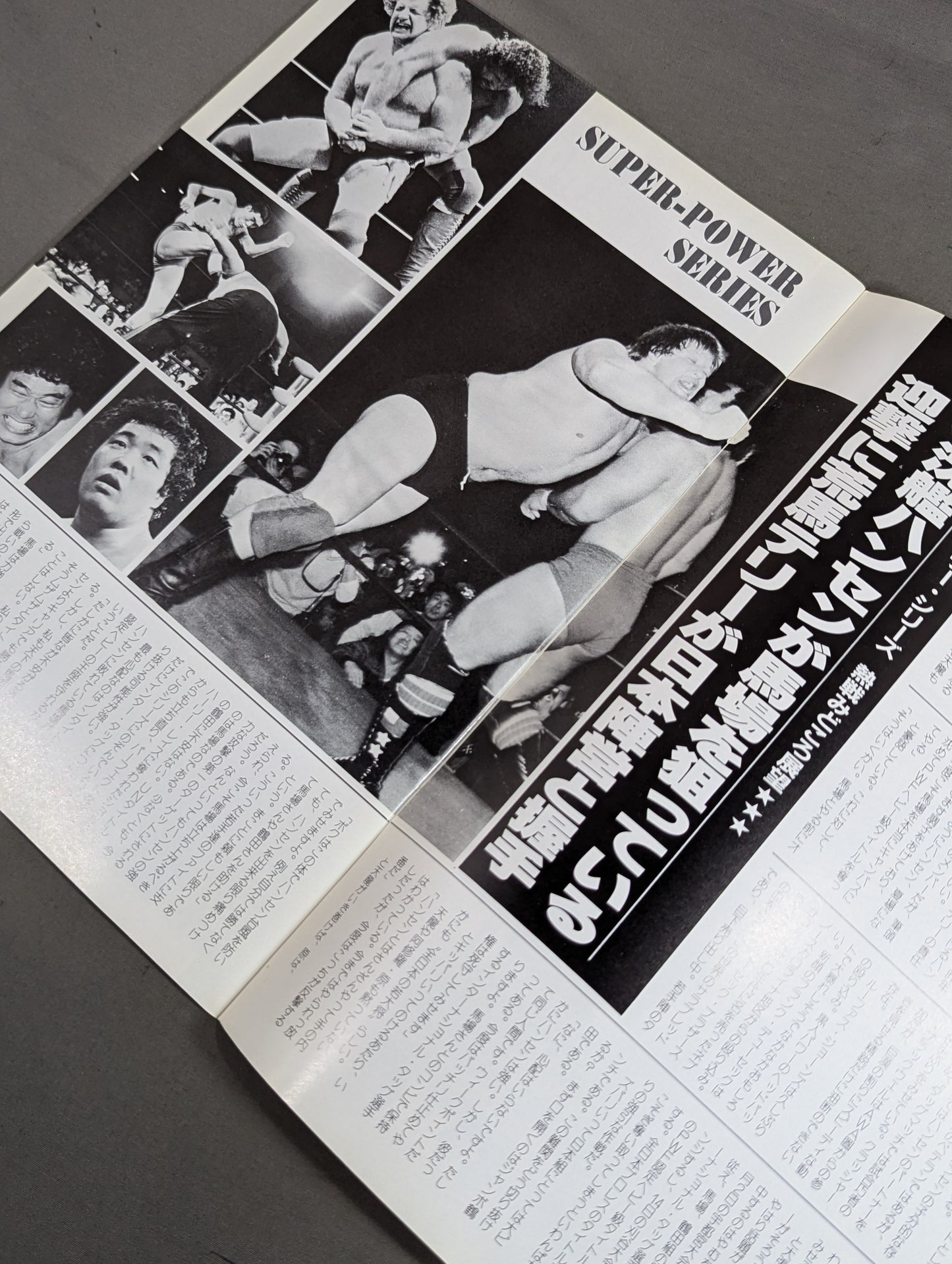 82スーパーパワー・シリーズ