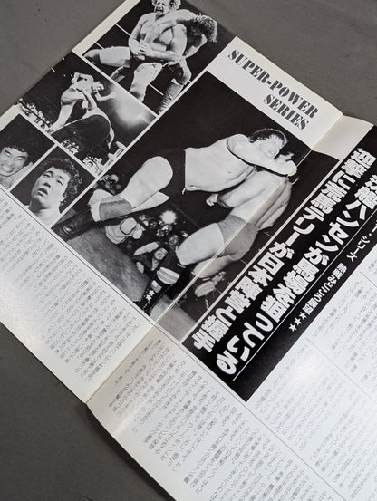 82スーパーパワー・シリーズ