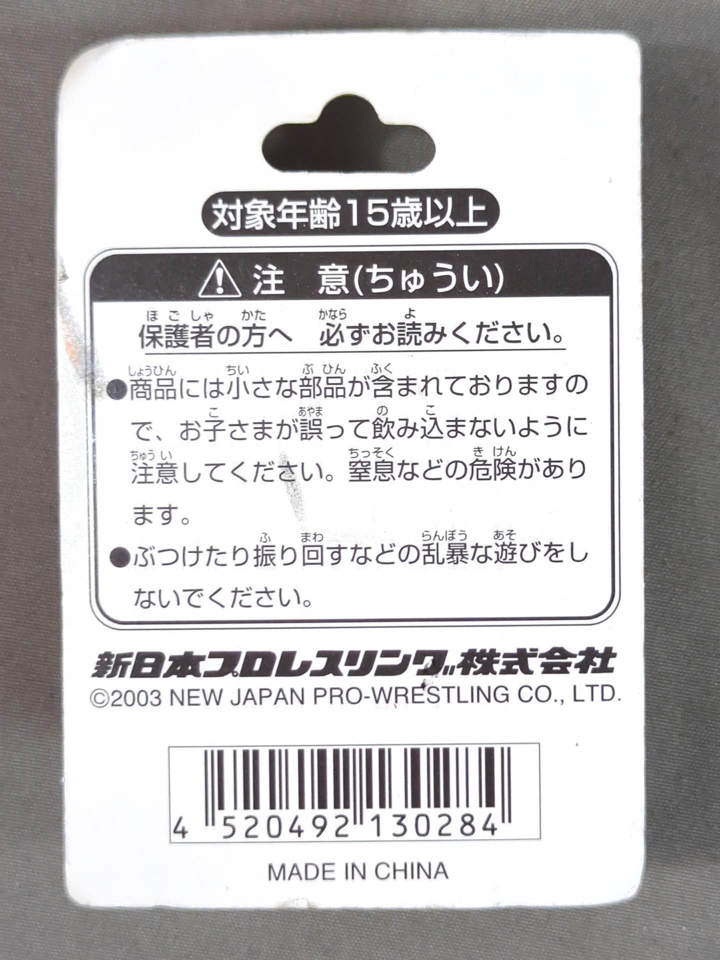 ヒート フェイスフィギュア ストラップ