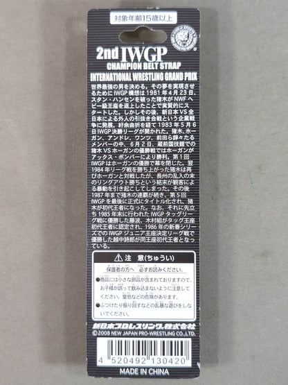 IWGPチャンピオンベルト(2代目) ストラップ