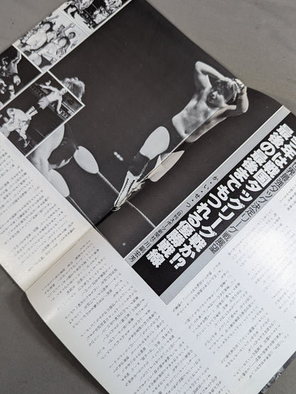 85世界最強タッグ決定リーグ戦