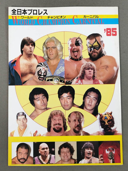 ★NWA＆AWA ダブルタイトルマッチ★ 85ワールド・チャンピオン・カーニバル