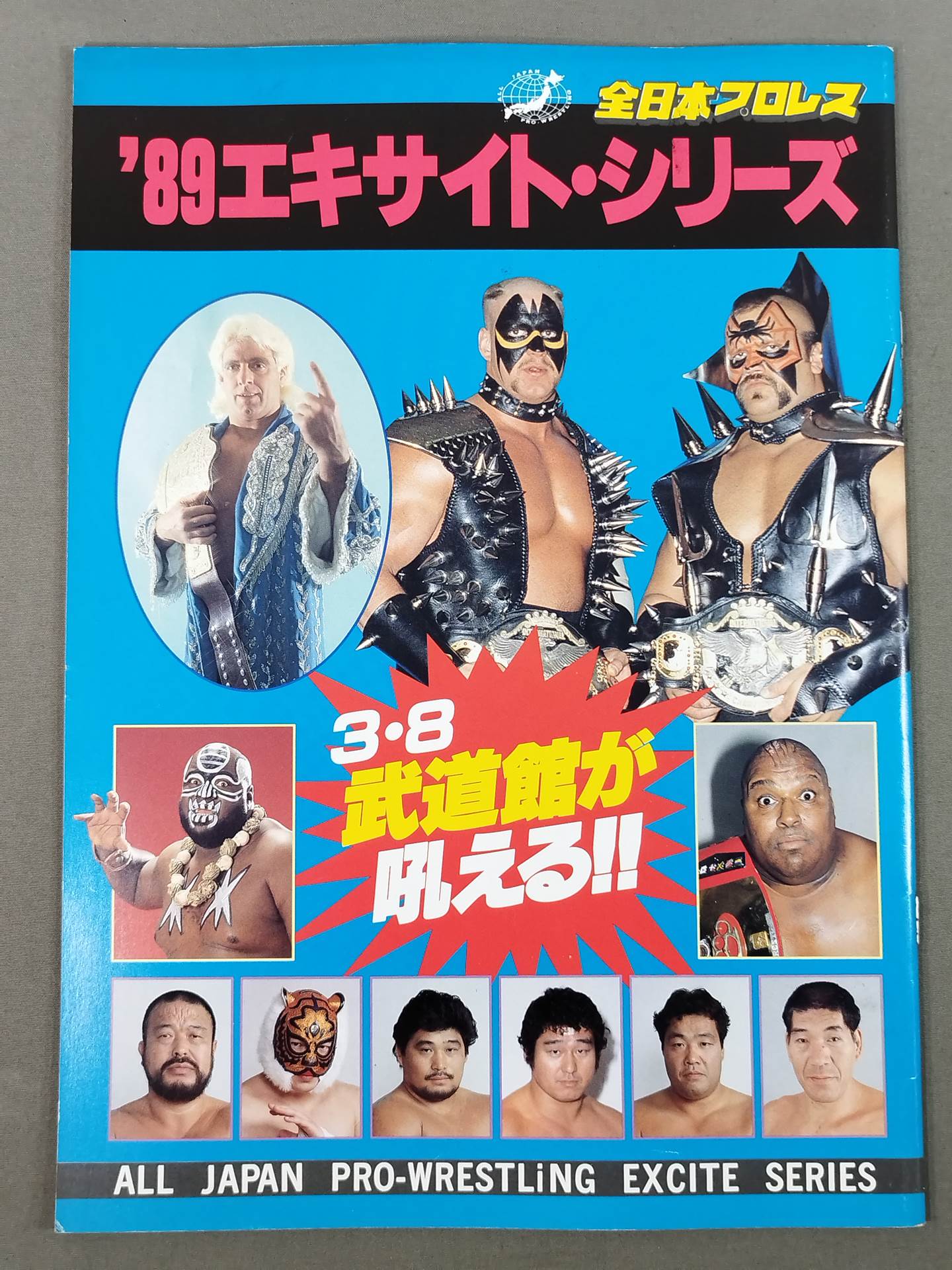 89エキサイト・シリーズ