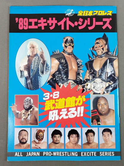 89エキサイト・シリーズ