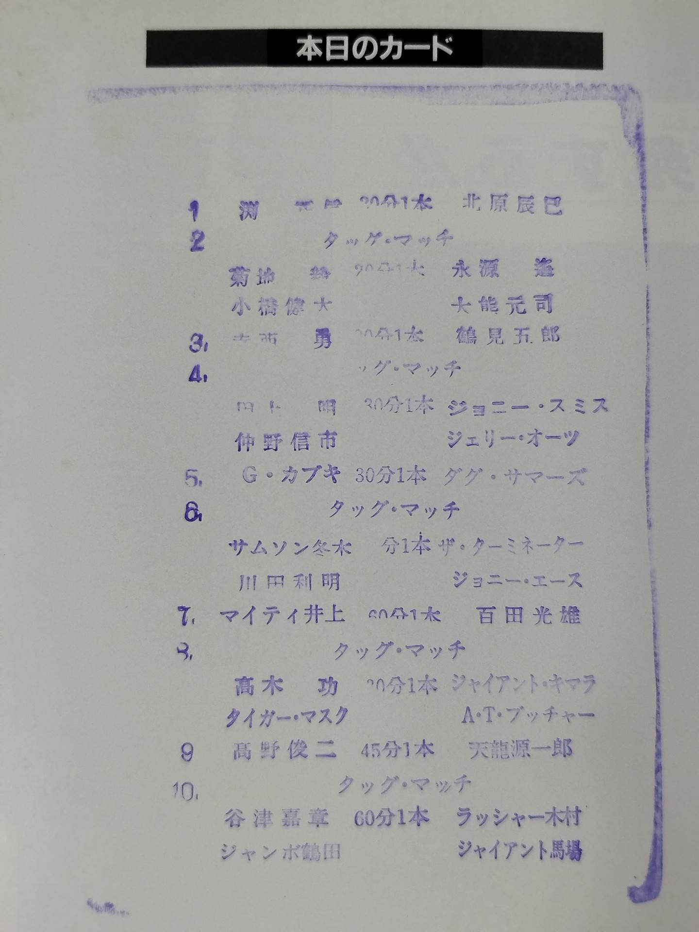 89エキサイト・シリーズ