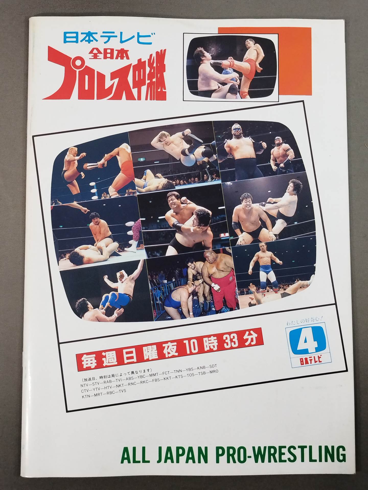 89エキサイト・シリーズ