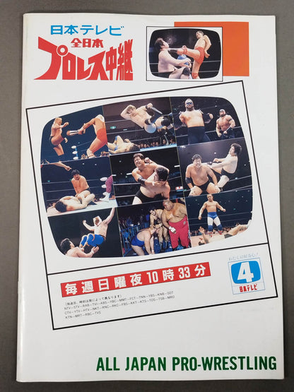 89エキサイト・シリーズ