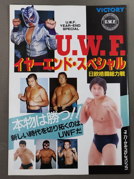 1st UWF / U.W.F. Year-End Special: Japan-Europe Total Combat War