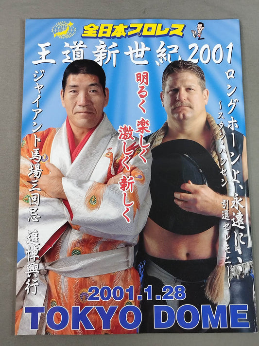 Royal Road New Century 2001 / Longhorn Forever...