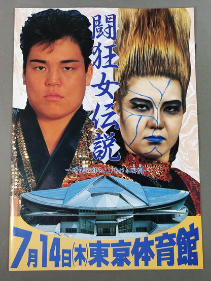 LLPW The Legend of the Crazy Woman ~The Moment of Prying Open the Door of the Era~ Vol.5