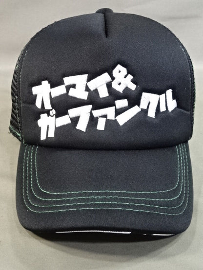田口隆祐 オーマイ＆ガーファンクル メッシュキャップ