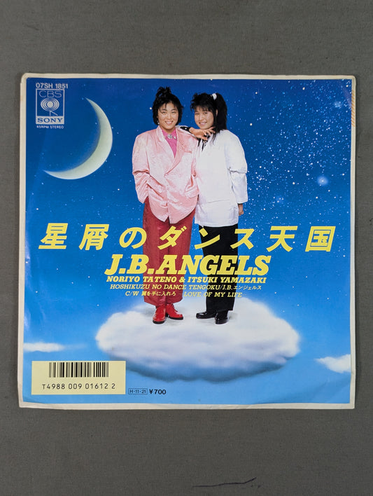 星屑のダンス天国 / J.B.ANGELS
