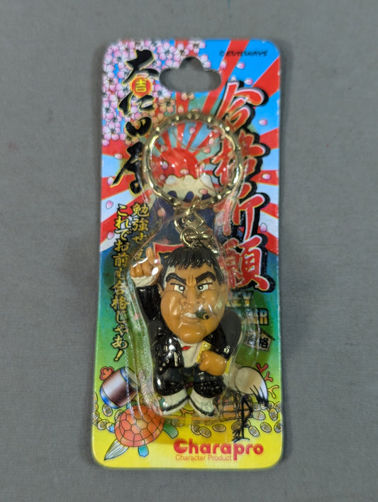 ★ Atsushi Onita Prayer ★ Keychain