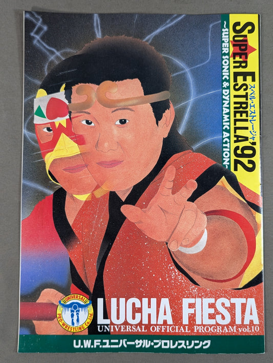 Universal / Official Program Vol.10