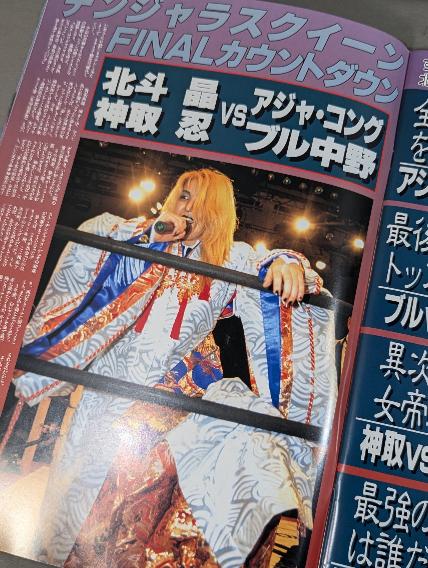 ★神取&北斗 初タッグ★ WRESTLING QUEENDOM 横浜美神王国