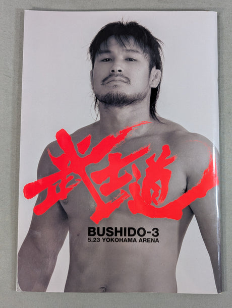 PRIDE Bushido -Its Reference-