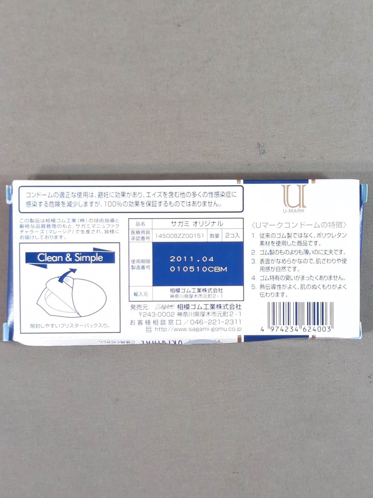 Antonio Inoki  Sagami Original