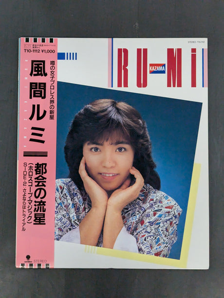Urban Meteor (Horoscope Magic) / Rumi Kazama