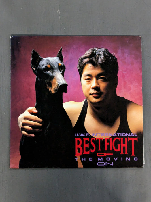 U.W.F.インターナショナル BEST FIGHT OF THE MOVING ON