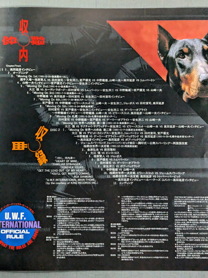 U.W.F.インターナショナル BEST FIGHT OF THE MOVING ON