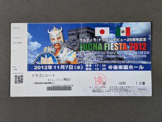 ウルティモ・ドラゴン デビュー25周年記念 LUCHA FIESTA 2012