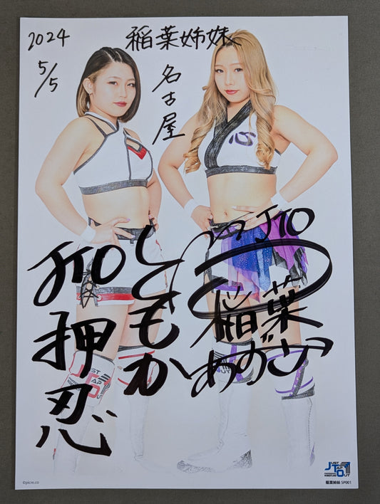 稲葉ともか&稲葉あずさ 直筆Wサイン入り ポートレート(A-1)