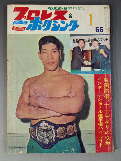 プロレス&ボクシング 1966年1月号