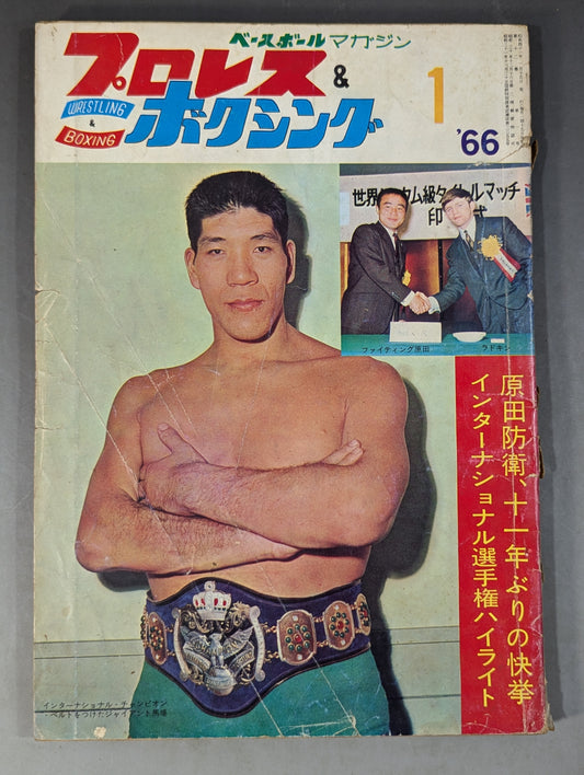 プロレス&ボクシング 1966年1月号