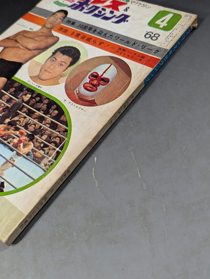 プロレス&ボクシング 1968年4月号