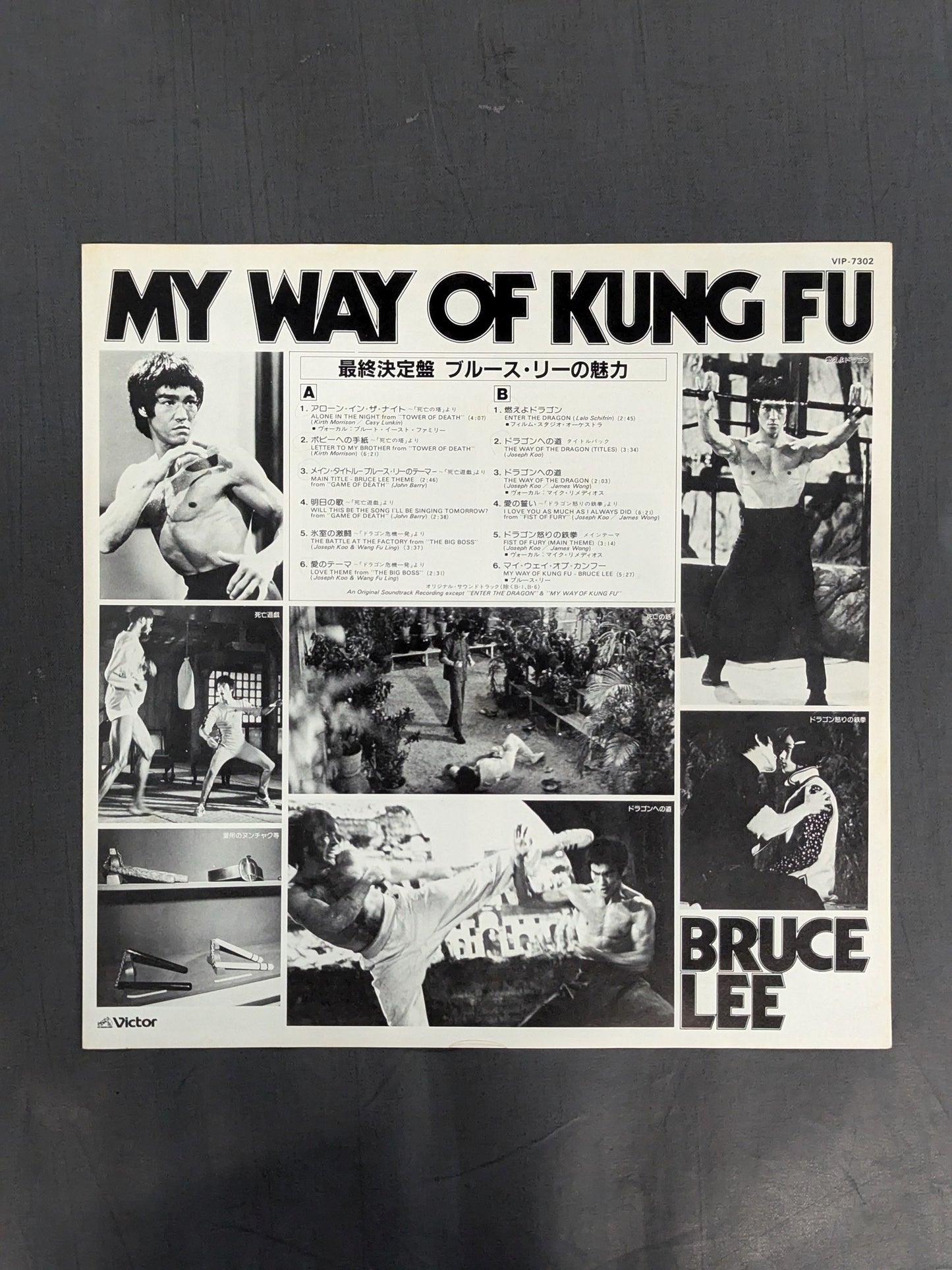 マイ・ウェイ・オブ・カンフー ブルース・リー / MY WAY OF KUNG FU BRUCE LEE【最終決定盤】