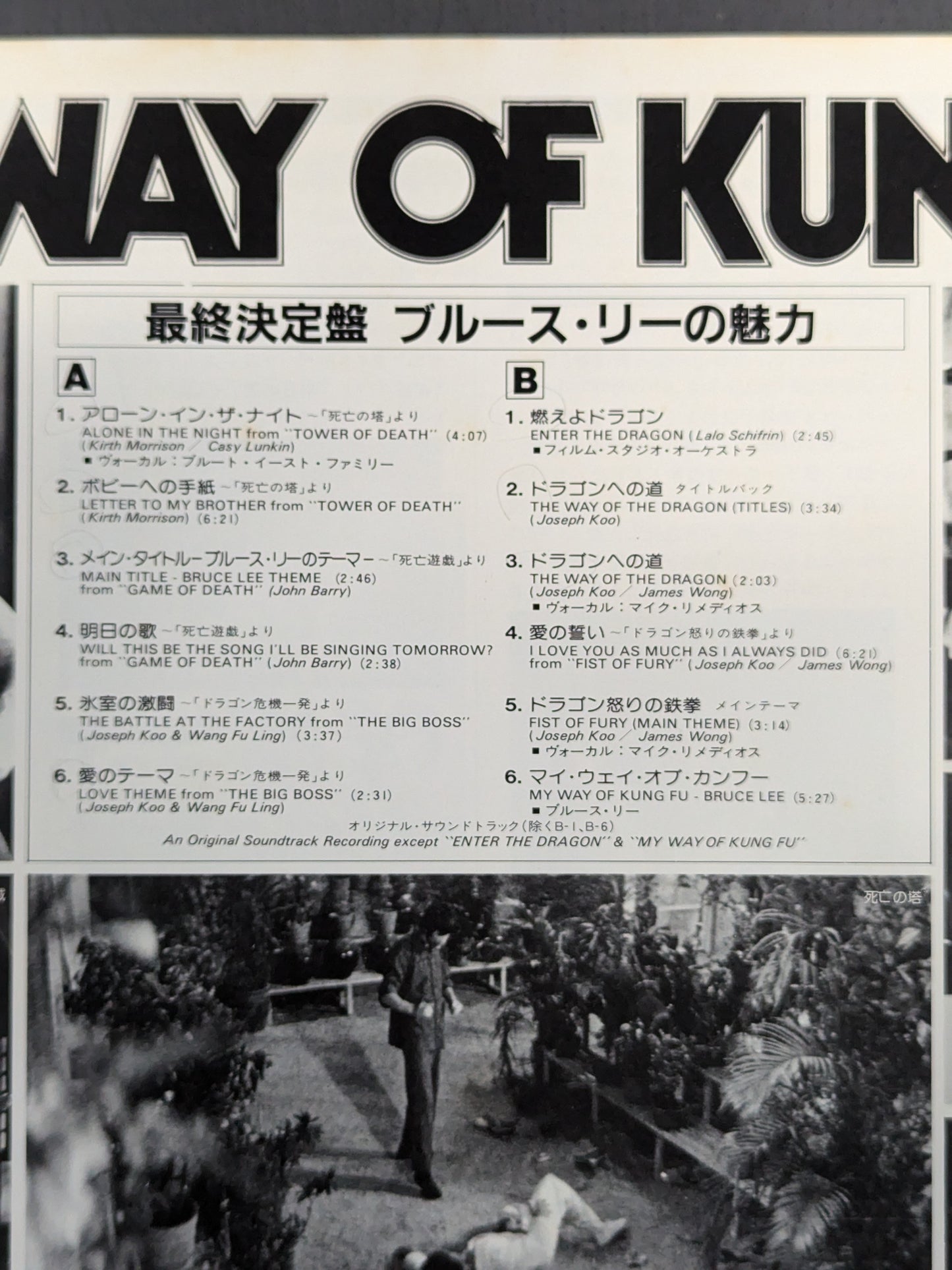 マイ・ウェイ・オブ・カンフー ブルース・リー / MY WAY OF KUNG FU BRUCE LEE【最終決定盤】