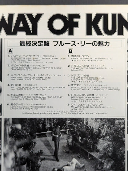 マイ・ウェイ・オブ・カンフー ブルース・リー / MY WAY OF KUNG FU BRUCE LEE【最終決定盤】