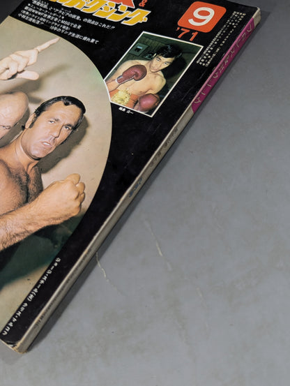 プロレス&ボクシング 1971年9月号