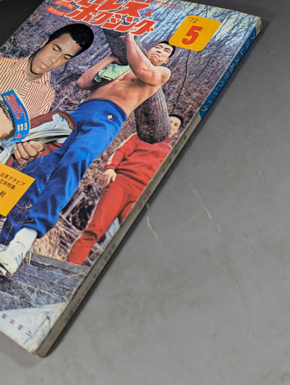 プロレス&ボクシング 1972年5月号